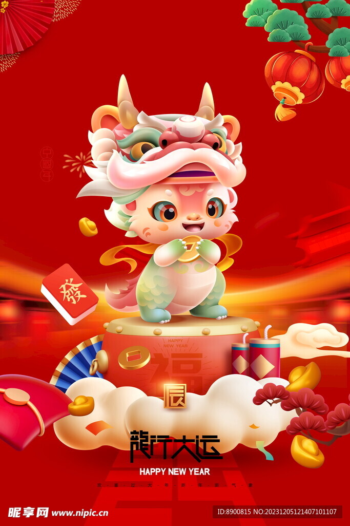 龙