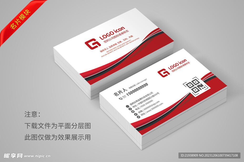 高档名片