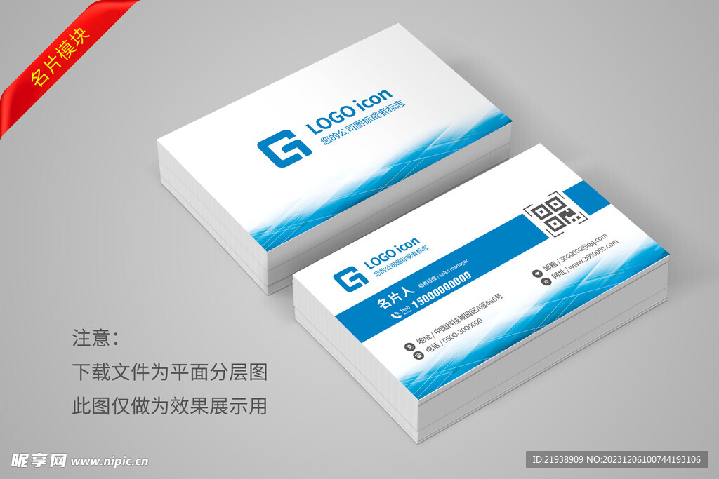 蓝色渐变名片