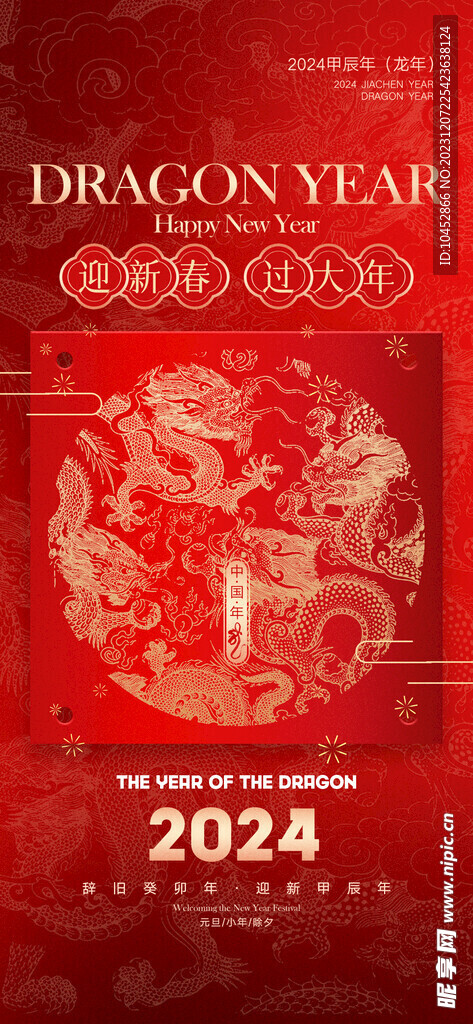 元旦