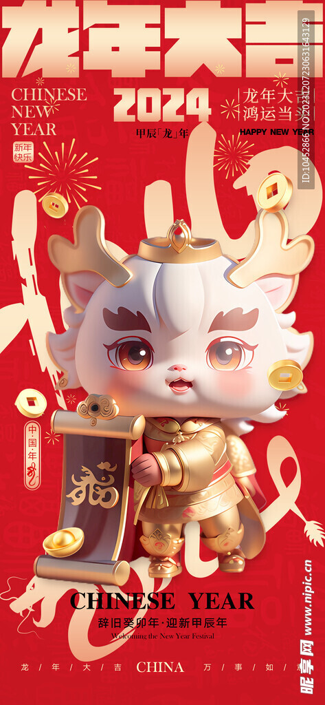 新年元旦