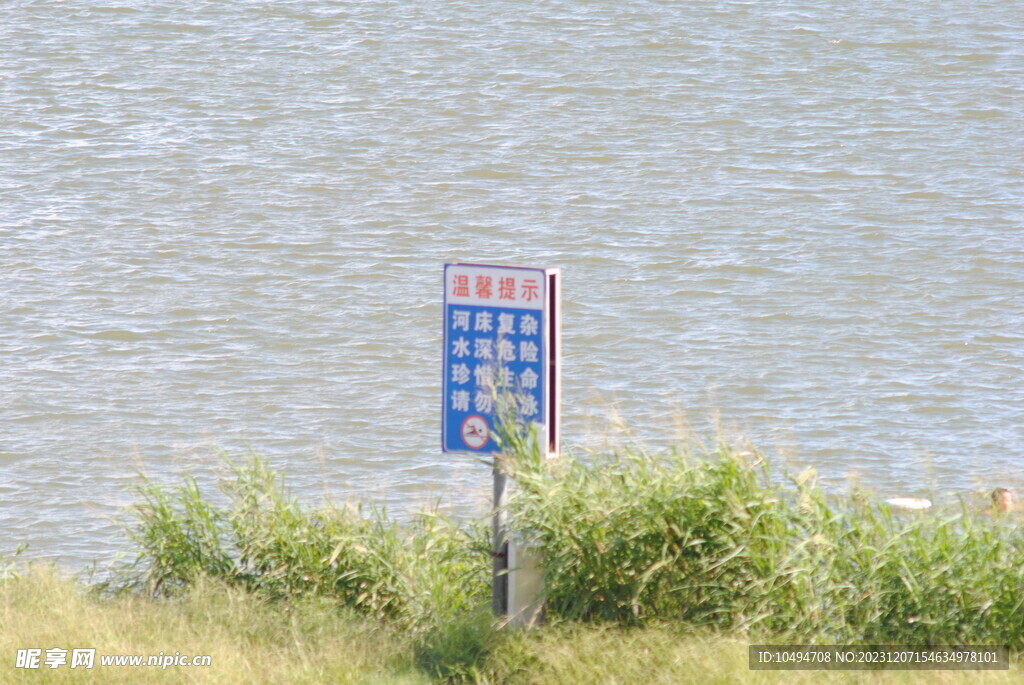 河边