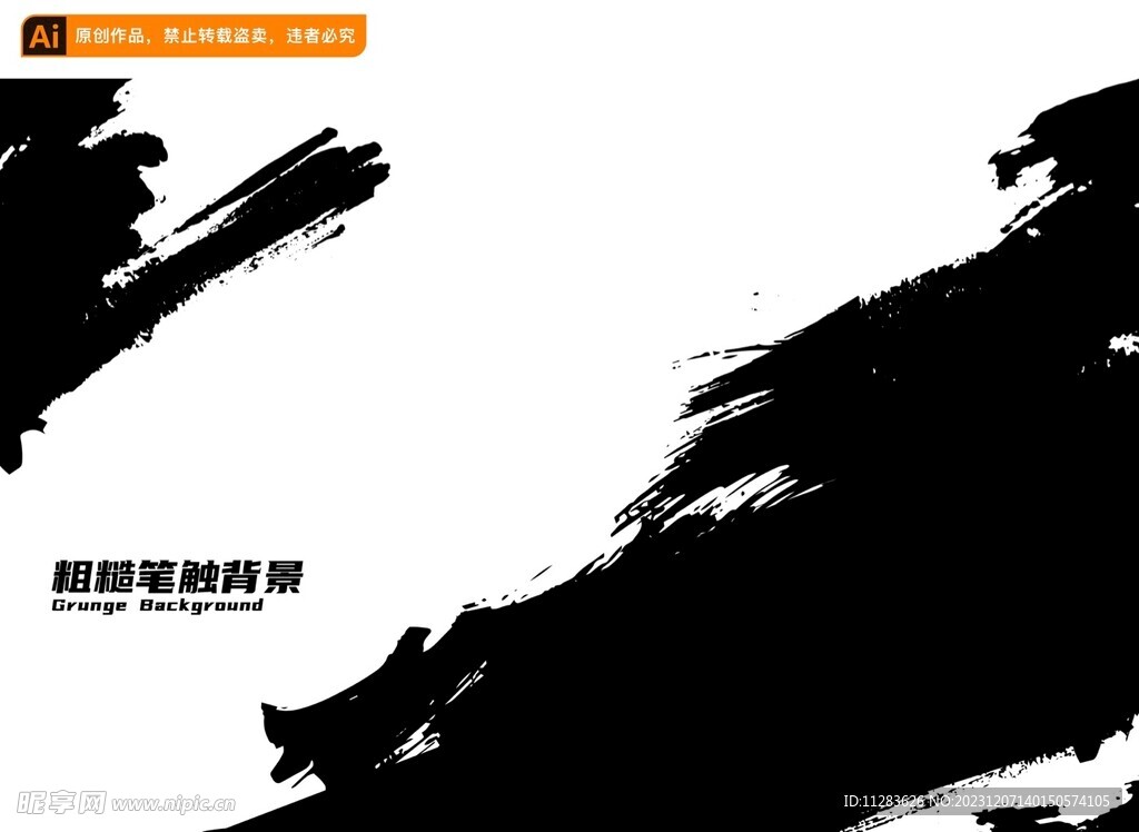 粗糙笔触背景