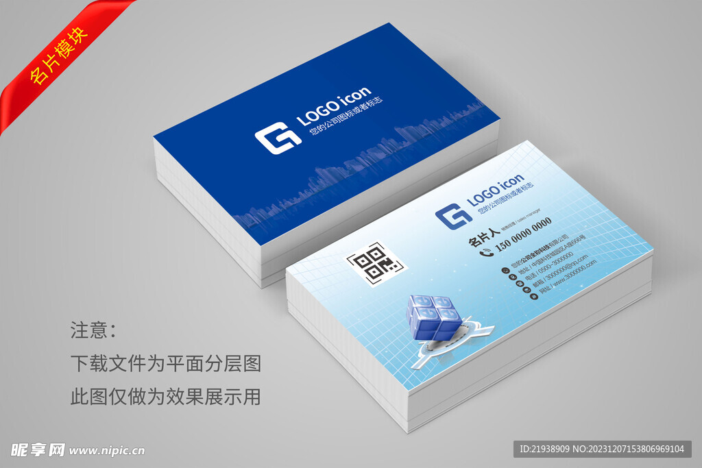 名片设计