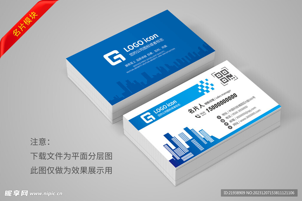 建筑施工名片