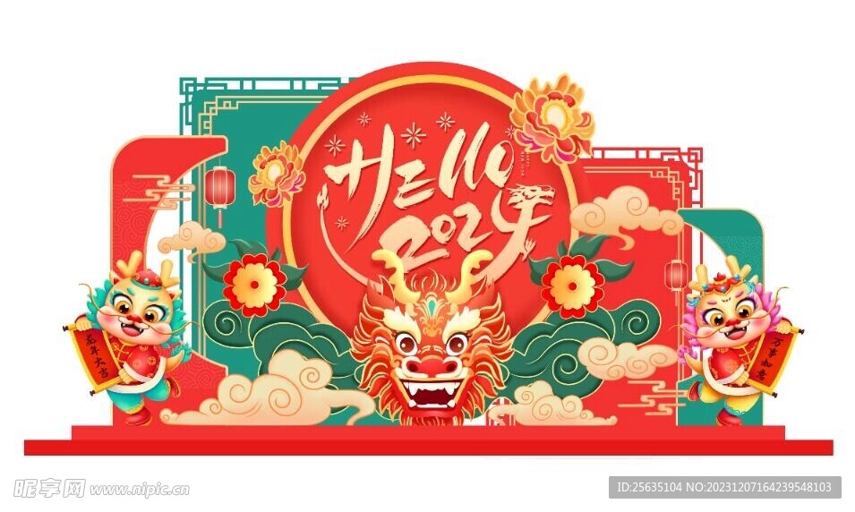 2024龙年新年美陈布置