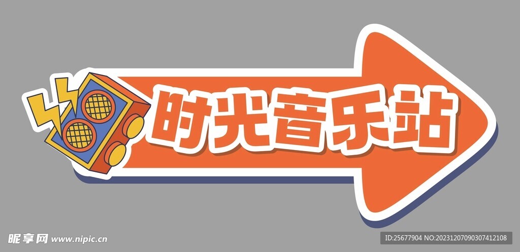 时光音乐会