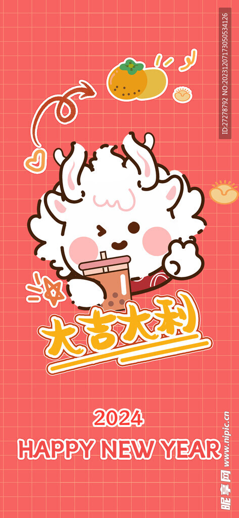 新年海报