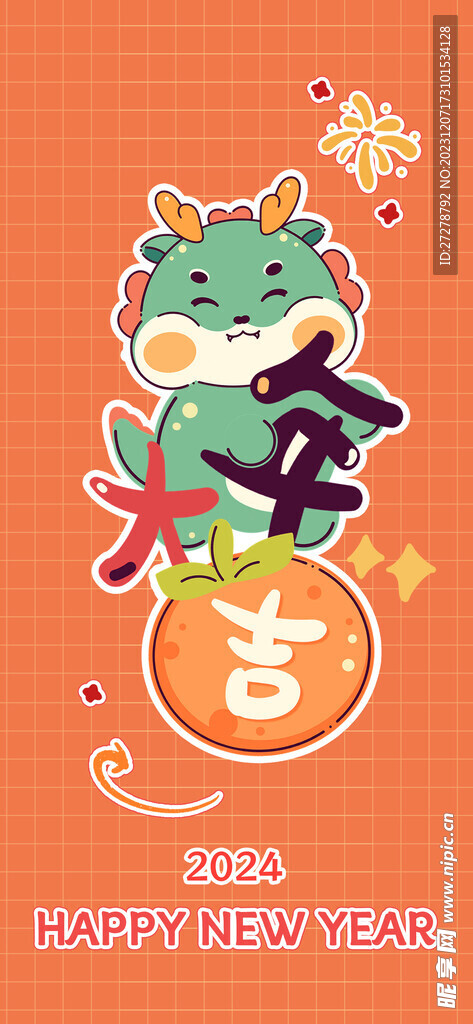 新年海报
