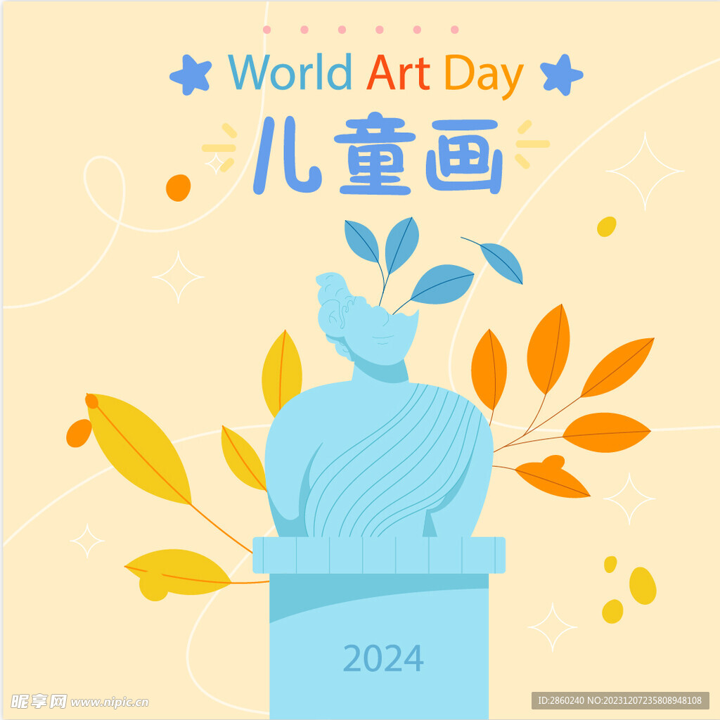 儿童画素材 
