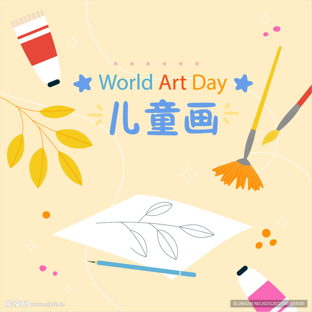 儿童画素材