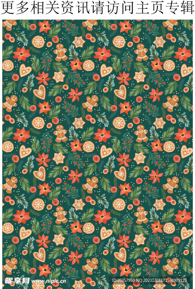 圣诞节装饰背景 姜饼人