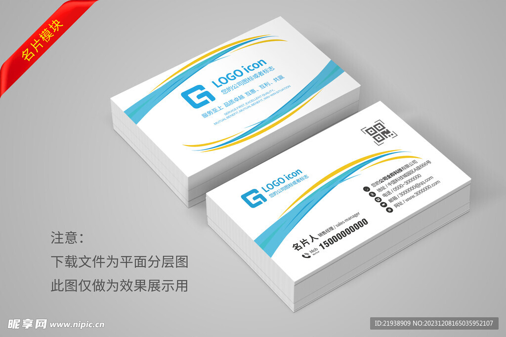 公司名片设计