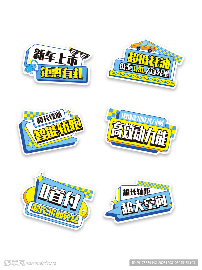新车手举牌