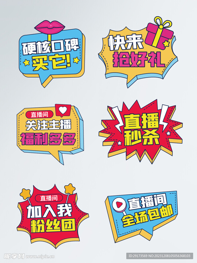 直播间手举牌