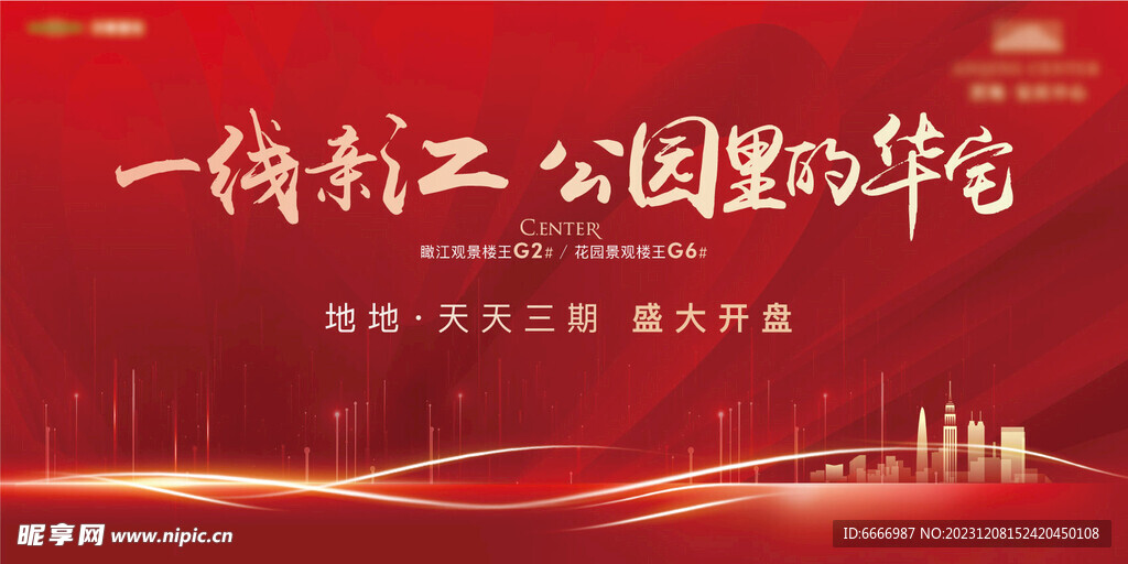 红色地产