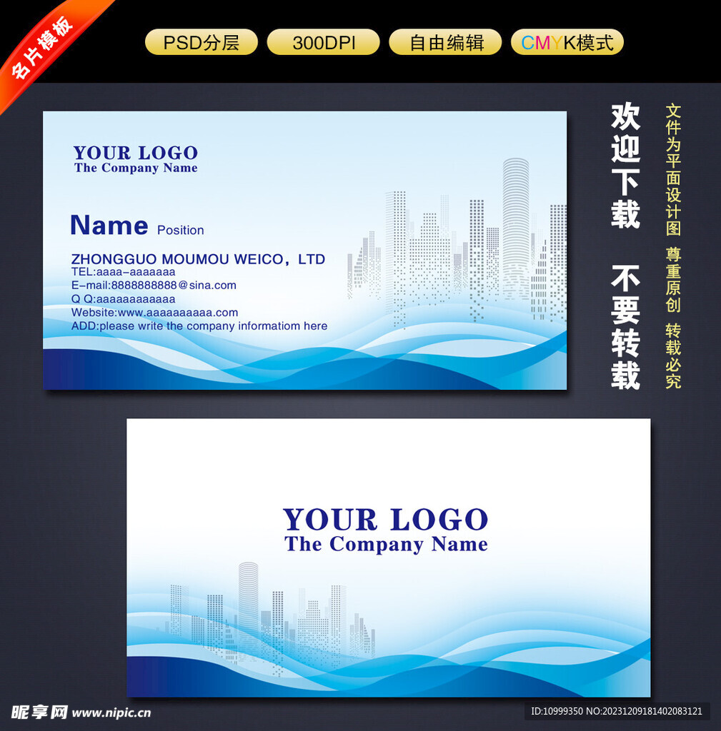 物业名片