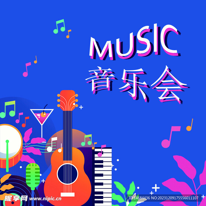 音乐会