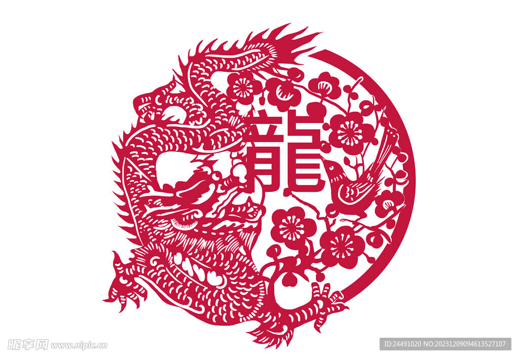 龙年剪纸