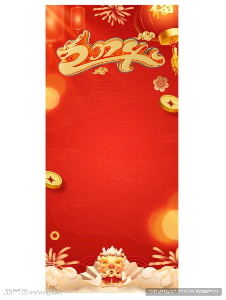 新年竖版促销海报背景