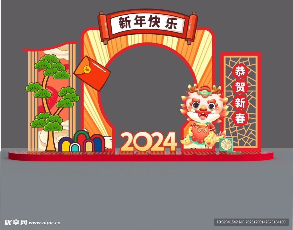 欢度春节新年美陈