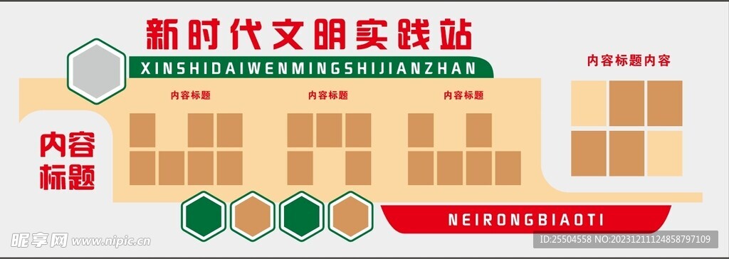 社区文化建设图片