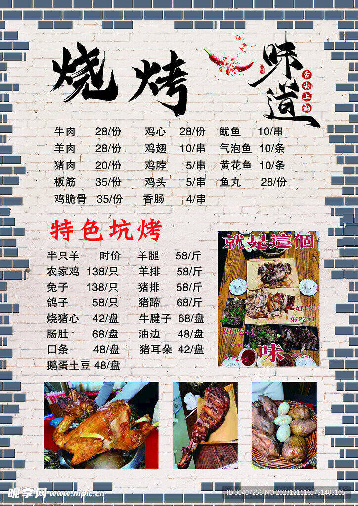 菜单图片