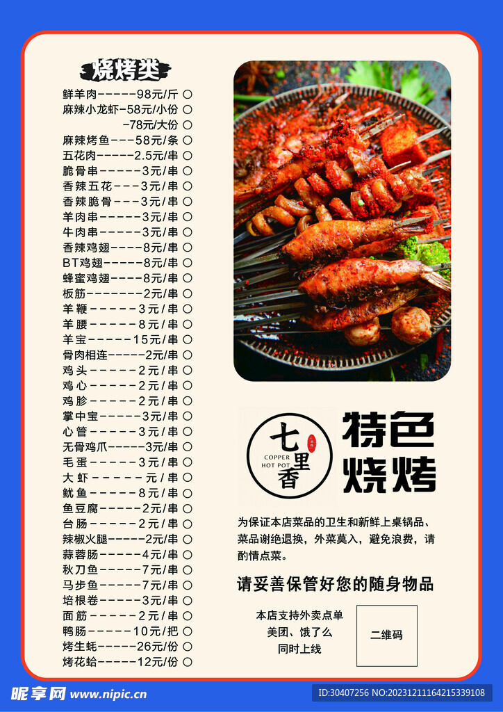 菜单图片