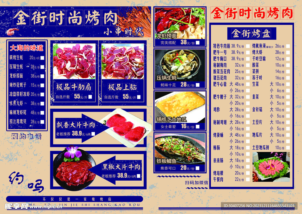 菜单图片