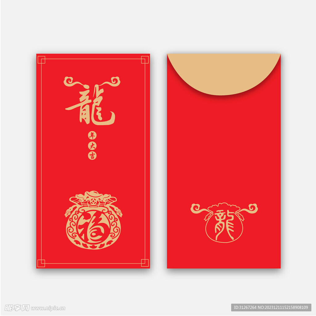 龙年红包