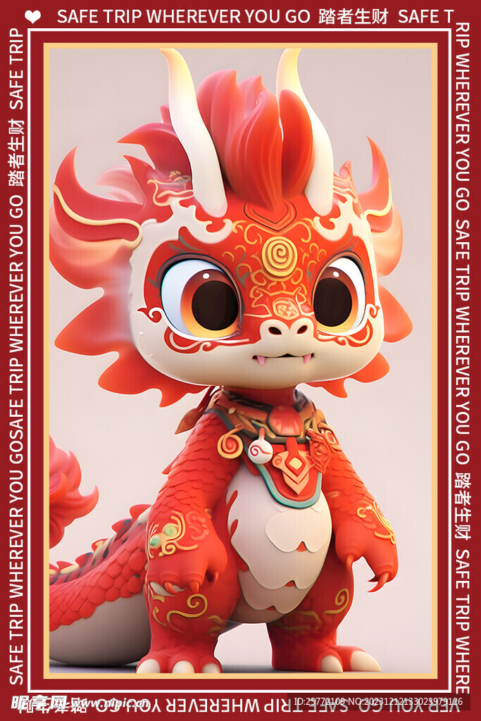 简约红色卡通龙地垫图案