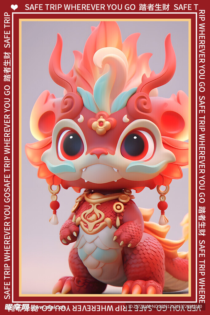 新中式卡通龙地垫图案