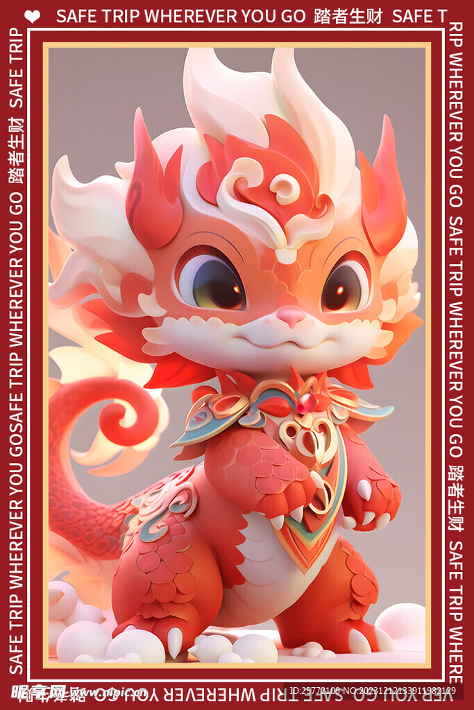 红色卡通龙地垫图案