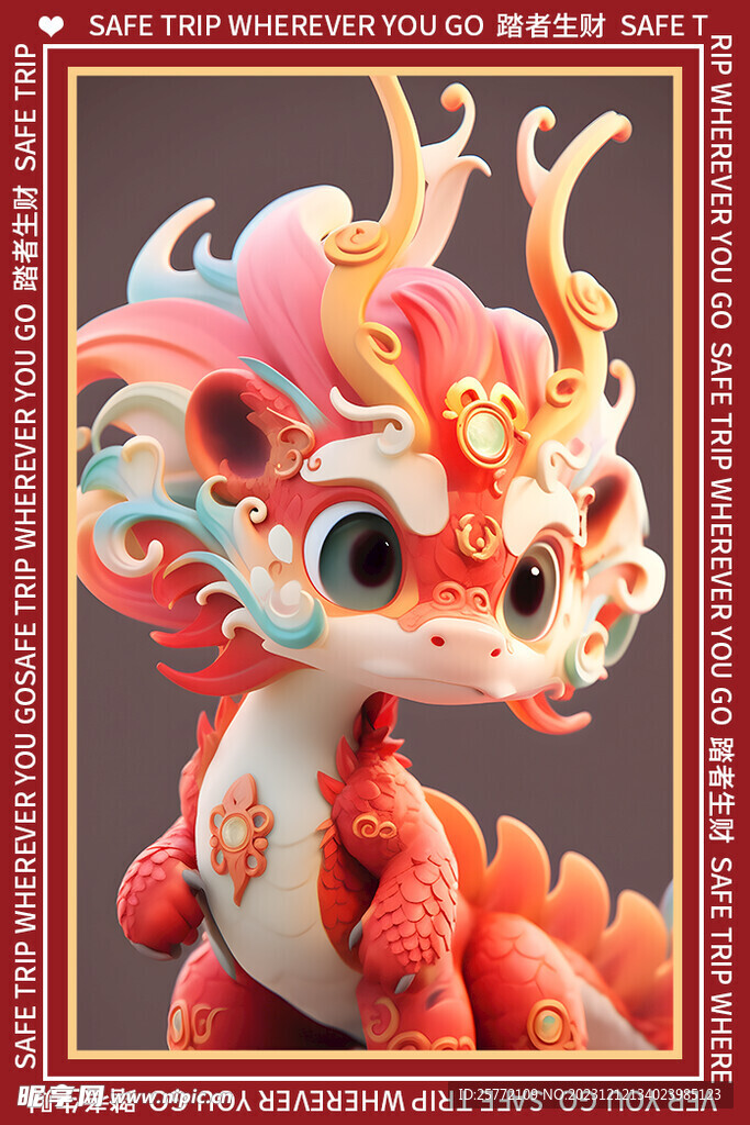 可爱卡通龙地垫图案