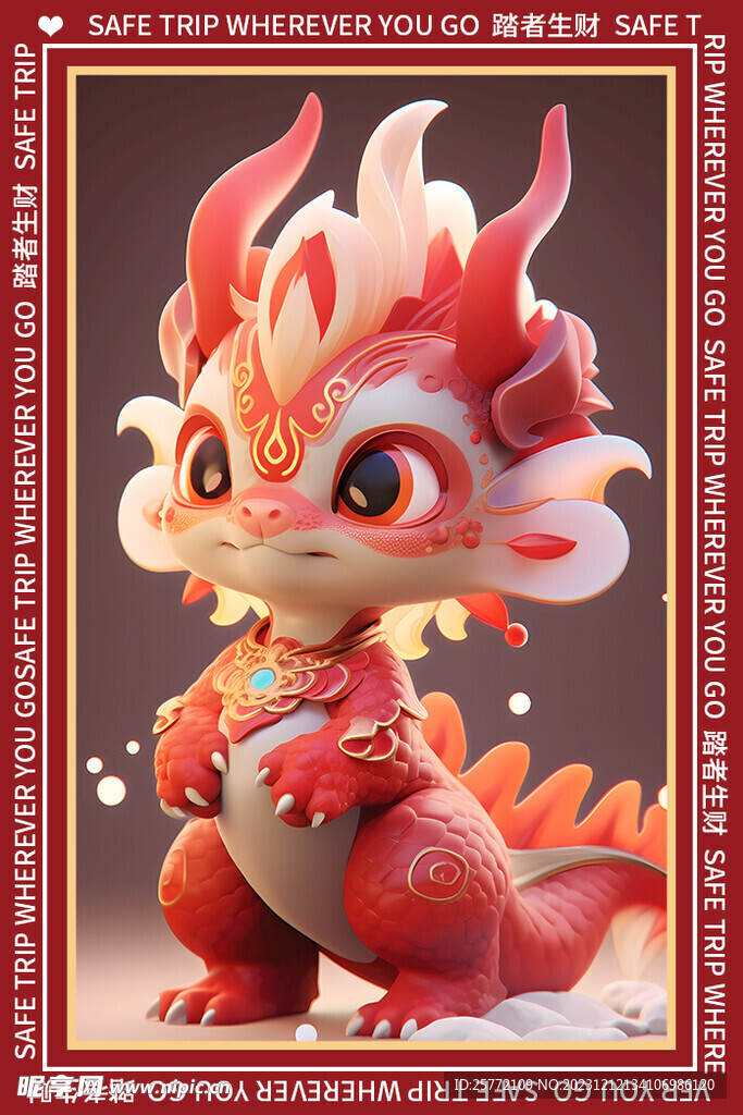 红色卡通龙地垫图案