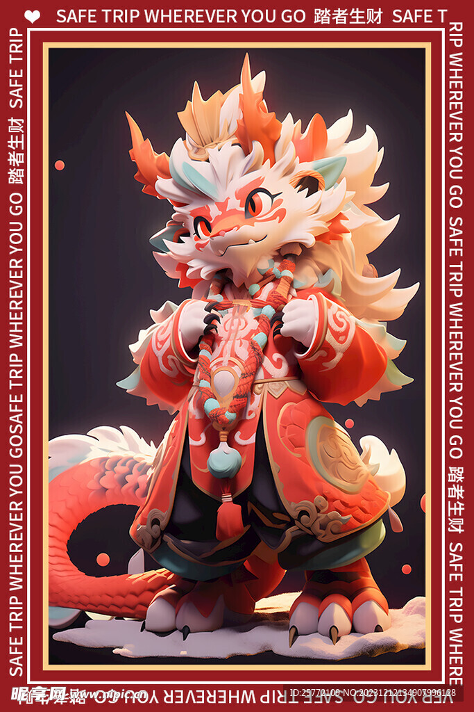 红色卡通龙地垫图案