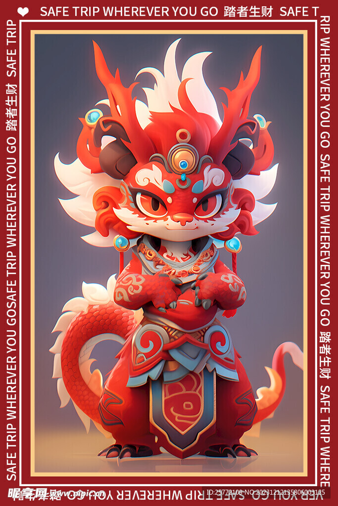 古风立体龙年地垫图案