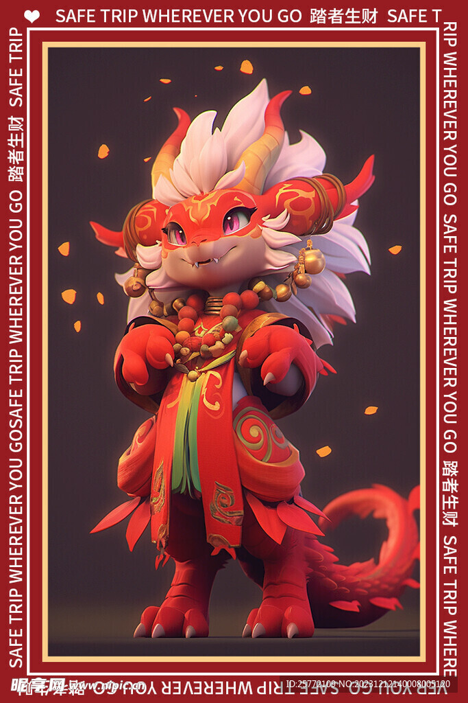 红色卡通龙地垫图案