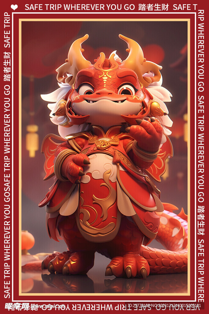 红色喜庆卡通龙地垫图案