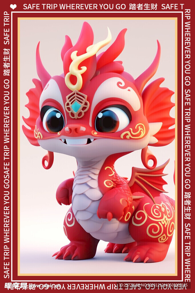 红色卡通龙地垫图案