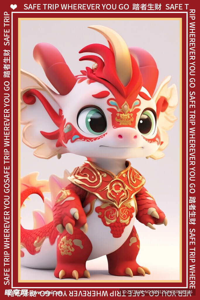 简约红色卡通龙地垫图案