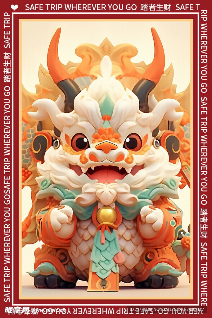 黄色卡通龙地垫图案