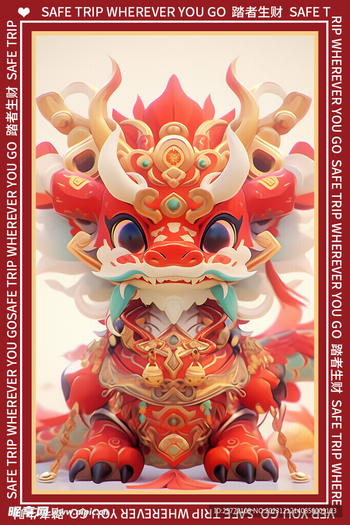 红色喜庆龙年地毯