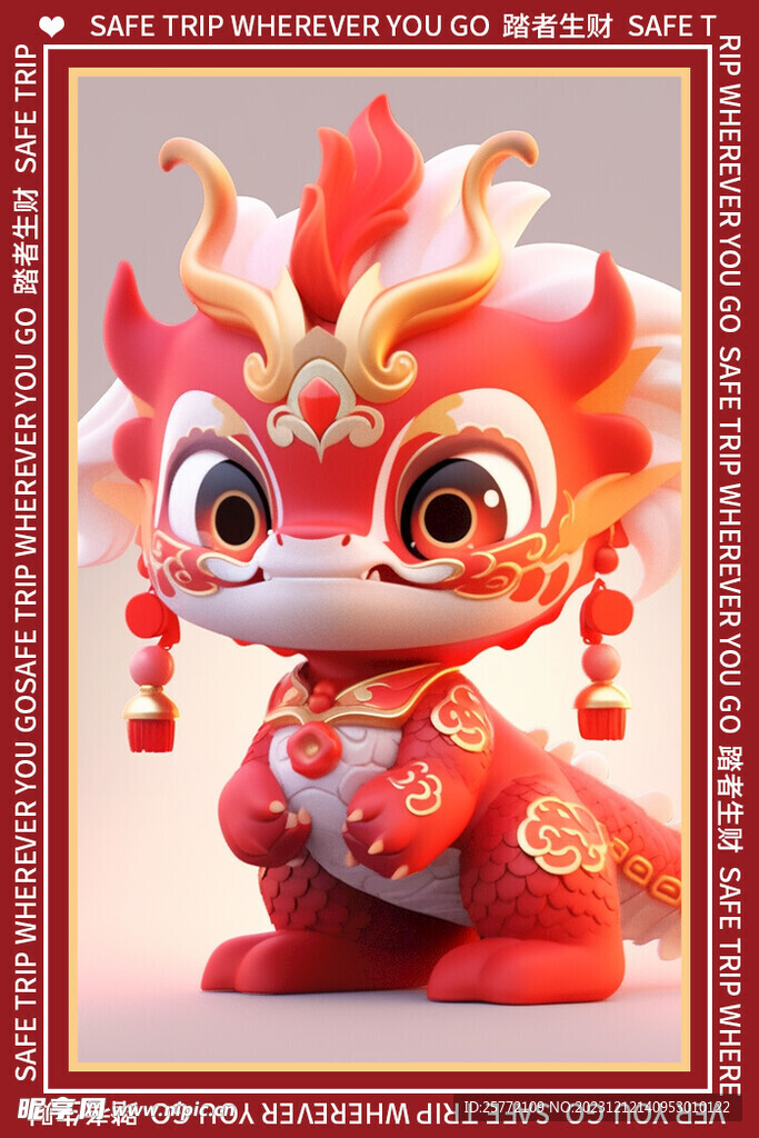 卡通可爱龙年地毯图案