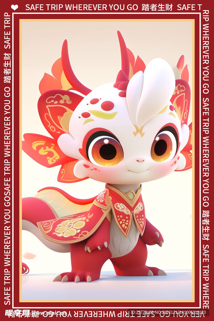 红色卡通龙新年地毯