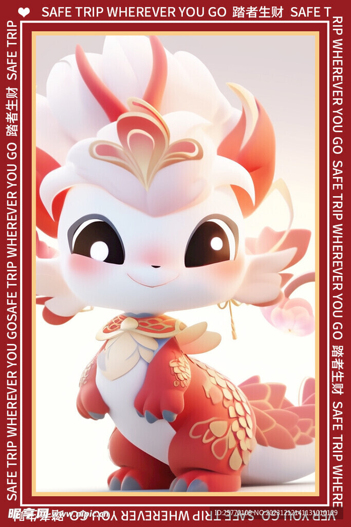 红色卡通可爱卡通龙地垫图案
