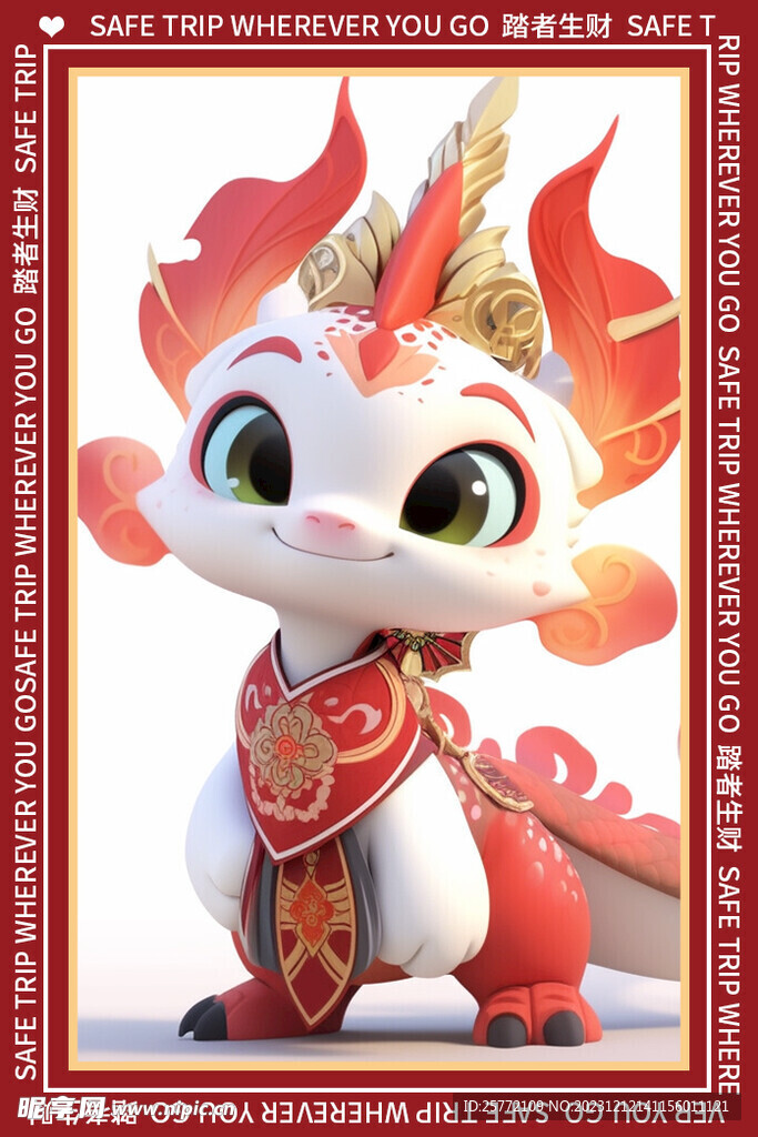 红色卡通龙地垫图案
