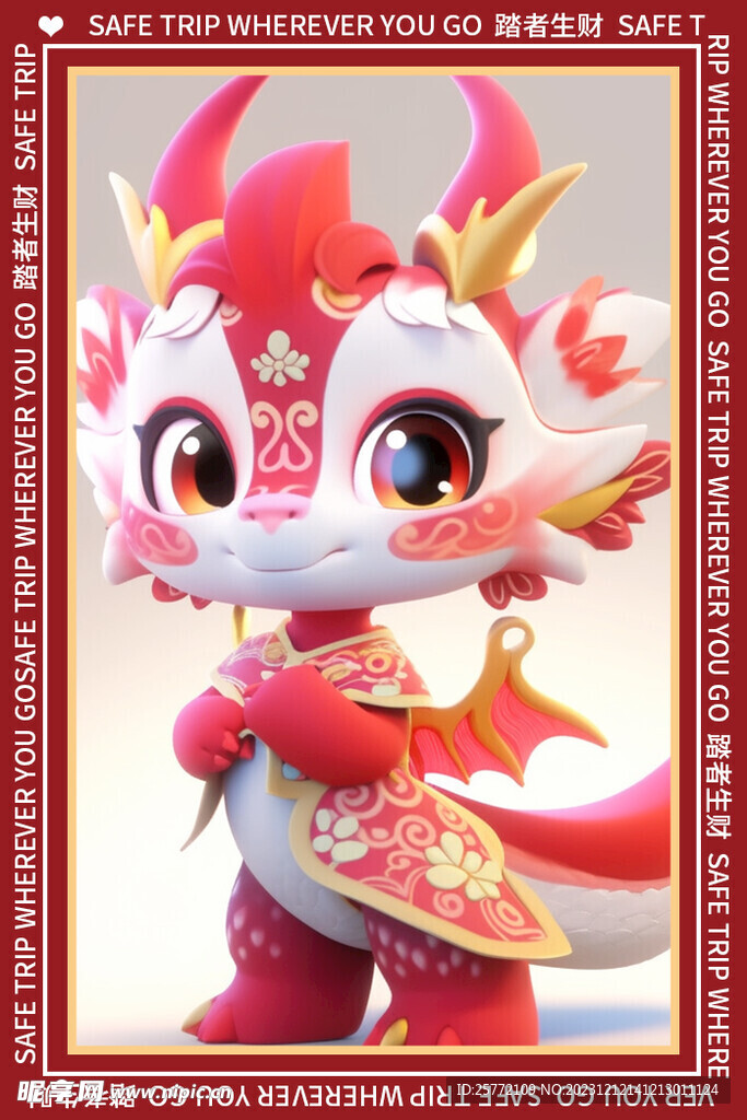 红色卡通可爱中国龙地垫