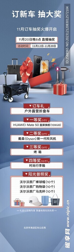 礼品长图