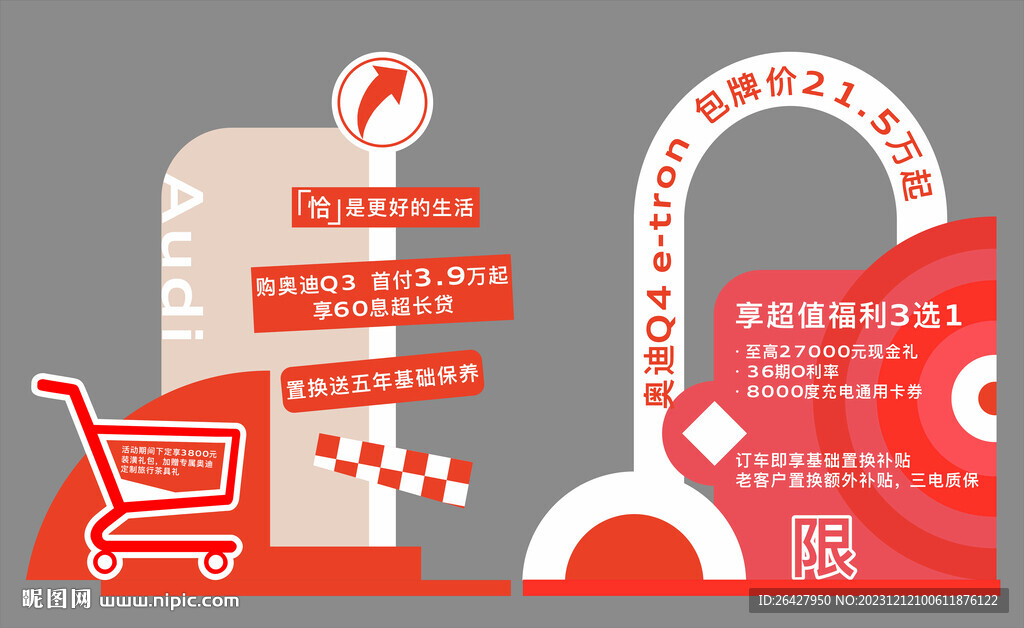 造型 